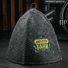 Набор для бани подарочный "Начинающему банщику. Директор бани" (4 в 1) - Фото 5