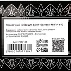 Набор для бани подарочный "Начинающему банщику. Директор бани" (4 в 1) - Фото 8