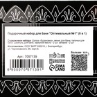 Набор для бани «Ценителю», 8 в 1: шапка, тапочки, веник, запарка 2 шт., масло 2 шт., шампунь, в подарочной коробке, «Добропаровъ Премиум» - Фото 9
