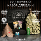 Набор для бани подарочный "Любителю бани. Буденовка" (9 в 1) - Фото 1