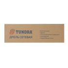 Дрель ТУНДРА, патрон БЗ, до 10 мм, 500 Вт, 2800 об/мин - Фото 8