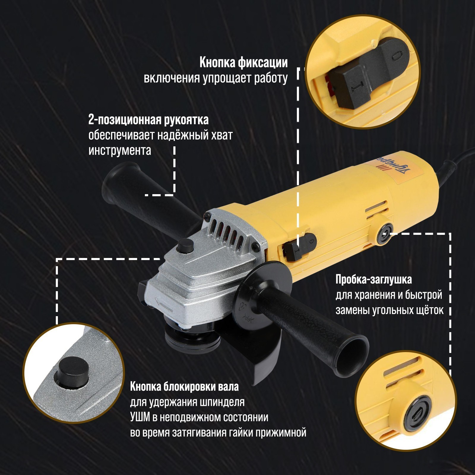 УШМ ТУНДРА, 400 Вт, 11000 об/мин, 115 мм (5437457) - Купить по цене от 1  399.00 руб. | Интернет магазин SIMA-LAND.RU