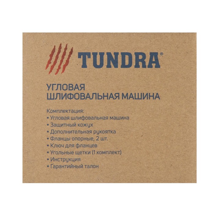 УШМ ТУНДРА, 400 Вт, 11000 об/мин, 115 мм - фото 18543195