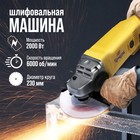 УШМ ТУНДРА, плавный пуск, 2000 Вт, 6000 об/мин, 230 мм - Фото 1