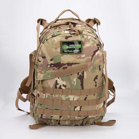 Рюкзак тактический, 45 л, 2 отдела на молниях, наружный карман, цвет бежевый/камуфляж