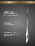 Ножницы маникюрные «Premium», загнутые, широкие, 9 см, на блистере - Фото 3