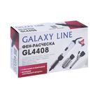 Фен-щётка Galaxy GL 4408, 900 Вт, 2 скорости, 1 температурный режим, белый - фото 8955029