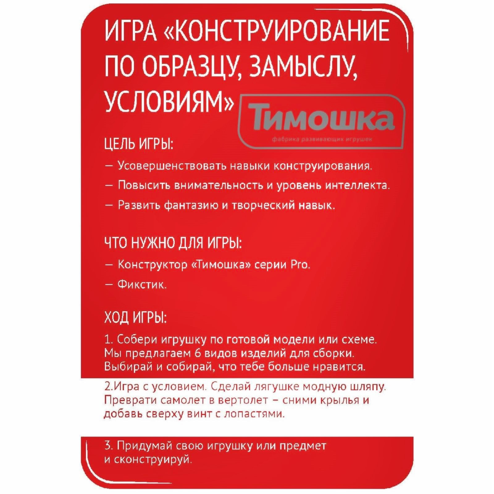 Конструктор «ФикСтик», 500 деталей (7088880) - Купить по цене от 880.00  руб. | Интернет магазин SIMA-LAND.RU