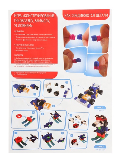 Конструктор «Пиксели мини», 1000 деталей