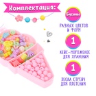 Набор бусин для творчества и рукоделия «Пломбир», в контейнере - органайзере, создание украшений и плетение своими руками, МИКС - Фото 3