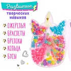 Набор бусин для творчества и рукоделия «Единорог», в контейнере - органайзере, создание украшений и плетение своими руками - Фото 3