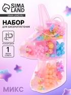 Набор бусин для творчества и рукоделия «Волшебные бусины», в контейнере - органайзере, создание украшений и плетение своими руками - Фото 1