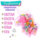 Набор бусин для творчества и рукоделия «Милый единорог», в контейнере - органайзере, создание украшений и плетение своими руками, МИКС - Фото 3