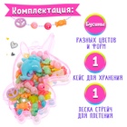 Набор бусин для творчества и рукоделия «Милый единорог», в контейнере - органайзере, создание украшений и плетение своими руками, МИКС - Фото 4