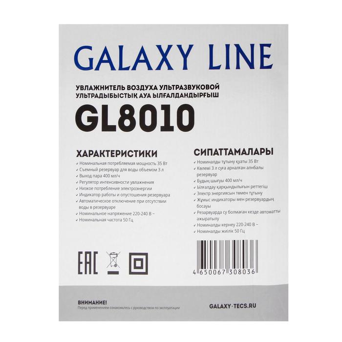 Увлажнитель воздуха Galaxy LINE GL 8010 "Тигр", ультразвуковой, 35 Вт, 3 л, 25 м2, оранжевый - фото 51433852