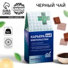 Чай чёрный «Карьеравверхростин», вкус: шоколадный апельсин, 50 г 6946328 - фото 10093130