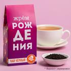 Чай чёрный «Жрём рождения», вкус: шоколадный апельсин, 50 г - фото 9295705