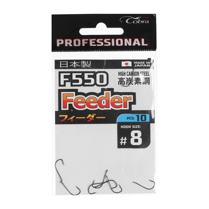 Крючки Cobra Pro FEEDER, серия F550, № 8, 10 шт. - Фото 1