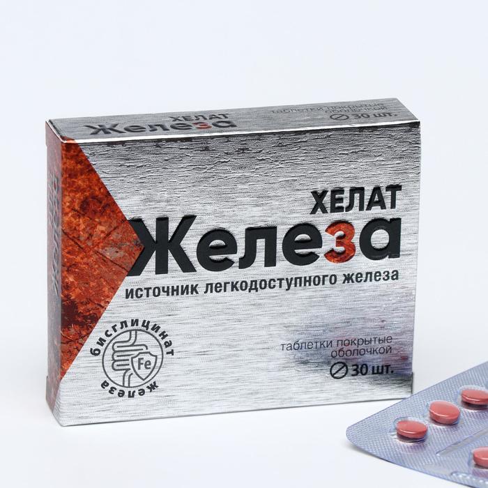 Железа бисглицинат, ВИТАМИР, 30 таблеток - Фото 1