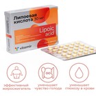 Липоевая кислота «Витамир», жиросжигание и уменьшение голода, 60 таблеток по 30 мг - Фото 1