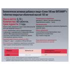 Селен Витамир ВИТАМИР, 60 таблеток - Фото 3