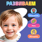 Логопедическая шнуровка «Найди звук» - Фото 2