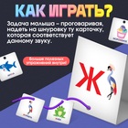 Логопедическая шнуровка «Найди звук» - Фото 3