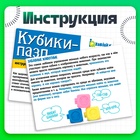 Развивающий набор «Кубики - пазлы», 10 игрушек для ванны, 3+ - Фото 6