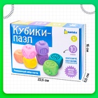 Развивающий набор «Кубики - пазлы», 10 игрушек для ванны, 3+ - Фото 7