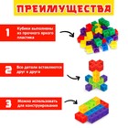 Обучающий набор «Кубики-конструктор: умные задания» - Фото 3