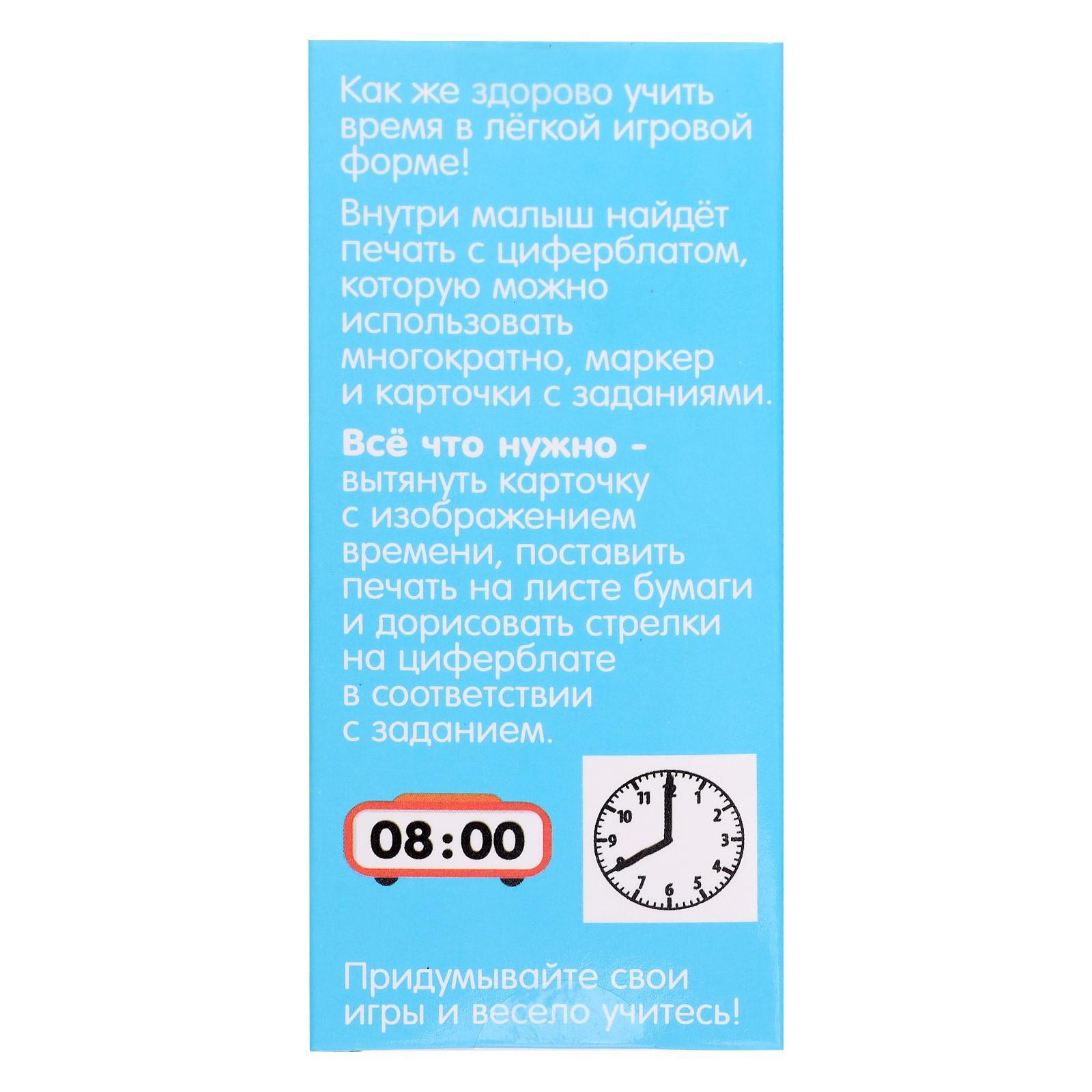 Развивающий набор «Учим время» (6243986) - Купить по цене от 269.00 руб. |  Интернет магазин SIMA-LAND.RU