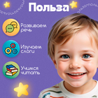 Обучающий набор «Космослоги» - Фото 2