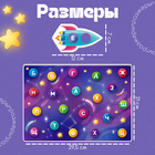 Обучающий набор «Космослоги» - Фото 4