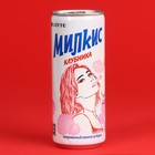 Напиток безалкогольный Milkis клубника, 250 мл - фото 9295938
