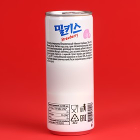 Напиток безалкогольный Milkis клубника, 250 мл (комплект 2 шт)