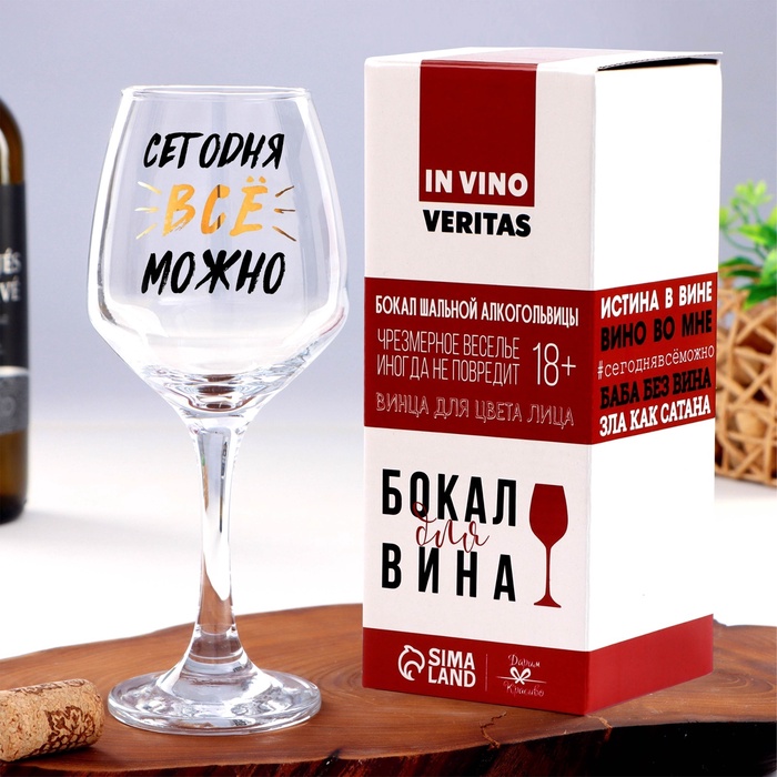 Бокал для вина с надписью «Можно всё», 350 мл - Фото 1