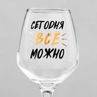 Бокал для вина с надписью «Можно всё», 350 мл - Фото 3