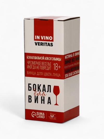 Бокал для вина новогодний «Блистай», 350 мл