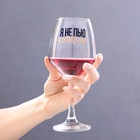 Бокал для вина «Я не пью», 350 мл, деколь - фото 9647254