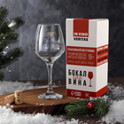 Бокал для вина с надписью «Сияй», 350 мл - Фото 1