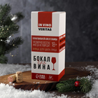 Бокал для вина новогодний «Мечты сбываются», 350 мл - Фото 4