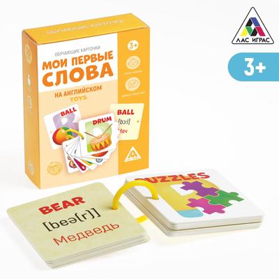 Обучающие карточки «Мои первые слова на английском. Игрушки», 20 карт, 3+