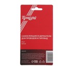 Держатель самоклеящийся для проводов и гирлянд ТУНДРА krep, 8×30×15 мм, белый, 8 шт. - Фото 13