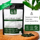 Спирулина органическая в таблетках SPIRULINA, 100 шт., 50 г. - фото 9296429
