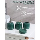 Набор аксессуаров для ванной комнаты SAVANNA Monro, 4 предмета (мыльница, дозатор для мыла 450 мл, стакан, баночка), цвет зелёный - фото 318552073