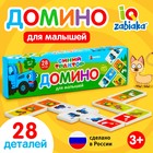 Домино «Синий трактор», 28 деталей - Фото 1