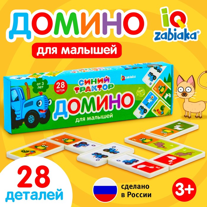 Домино «Синий трактор», 28 деталей - Фото 1