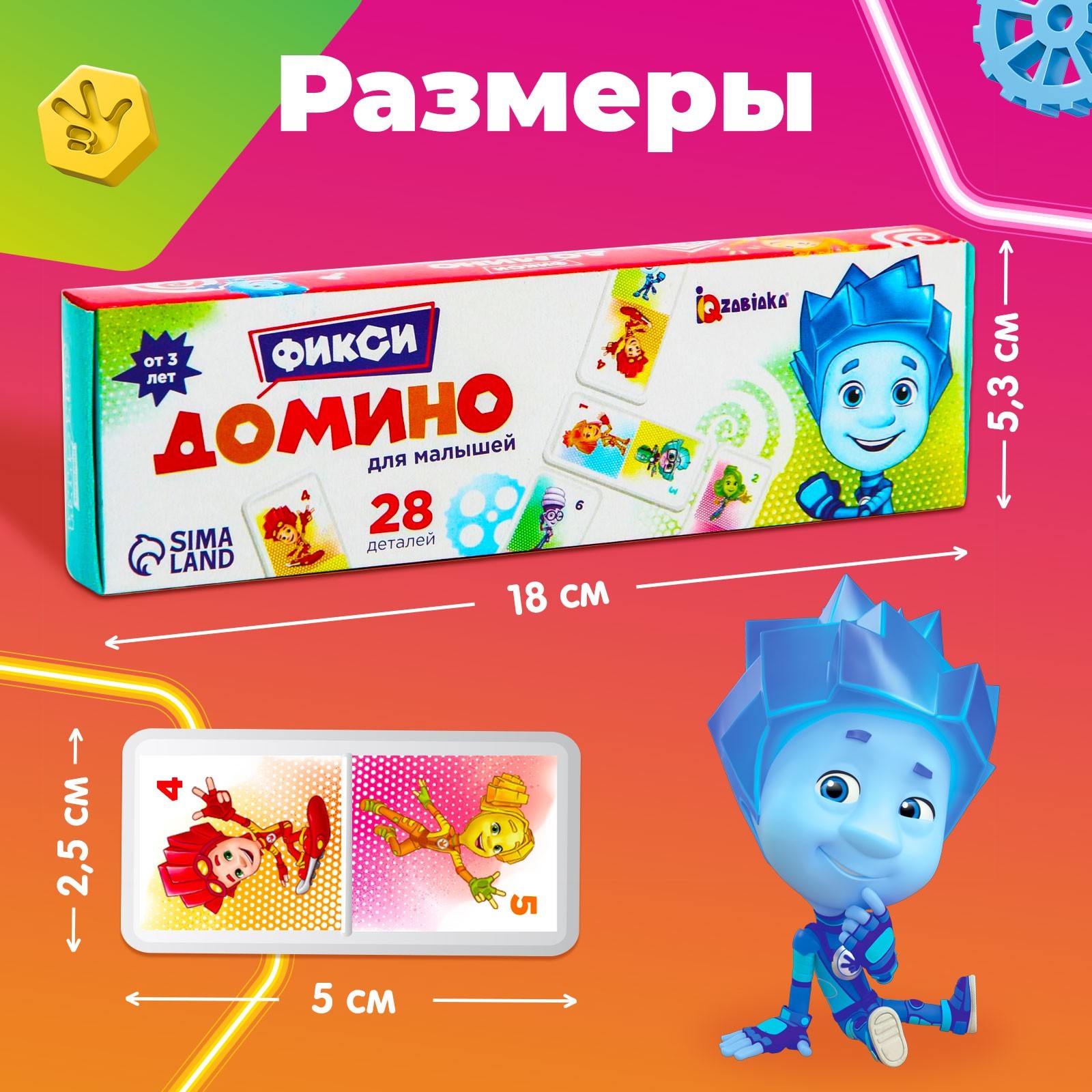 Домино «Фиксики» (6961139) - Купить по цене от 89.00 руб. | Интернет  магазин SIMA-LAND.RU