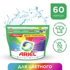 Капсулы для стирки Ariel Liquid Capsules Color, 60 х 23,8 г - фото 9296638