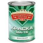 Краска МА-15 ЦАРИЦЫНСКИЕ КРАСКИ ярко зеленая 0,9кг - Фото 1